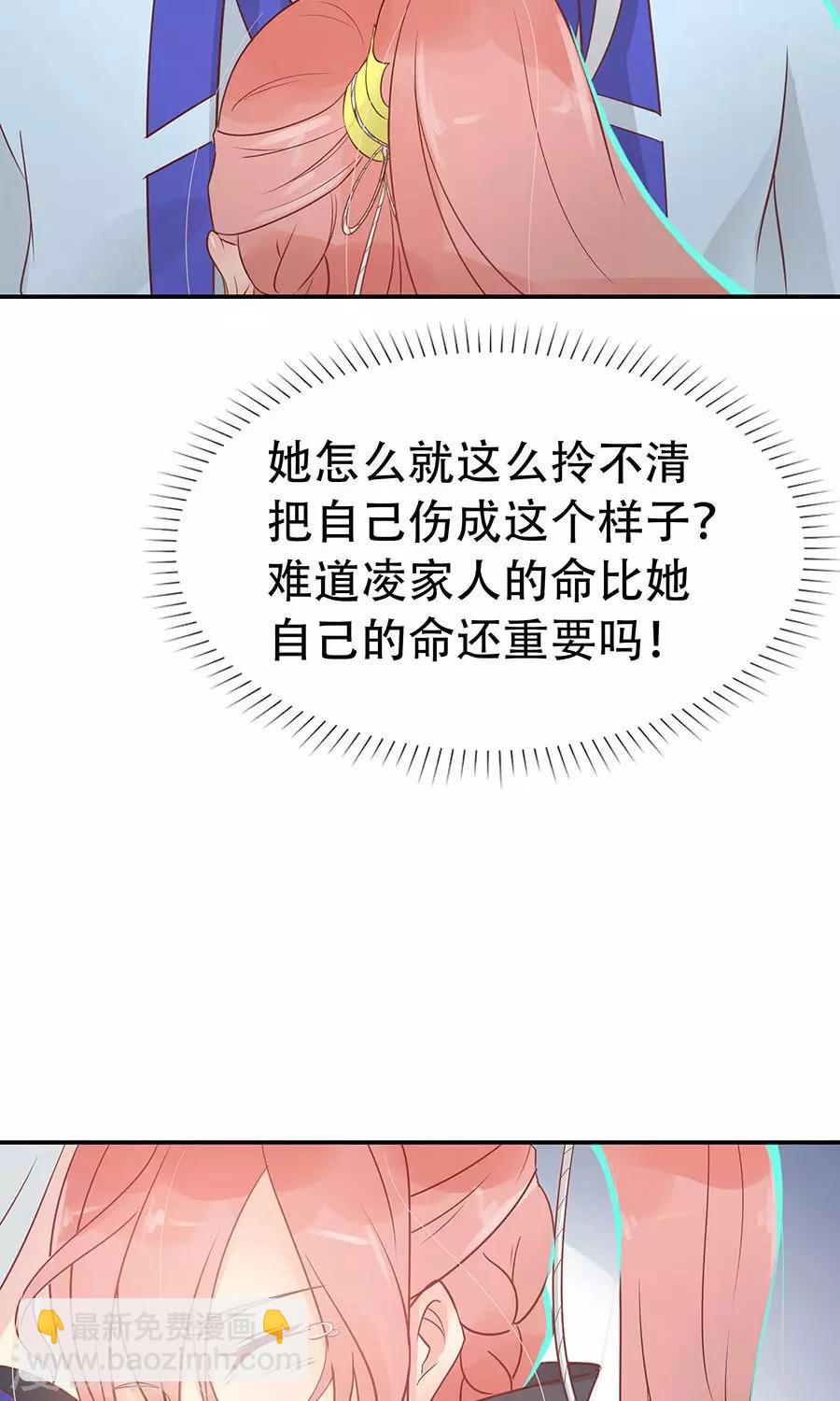 第88话 及时出现的方玉-第117话