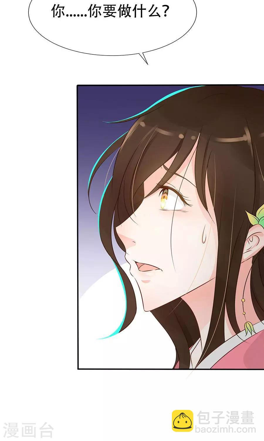 第88话 及时出现的方玉-第117话