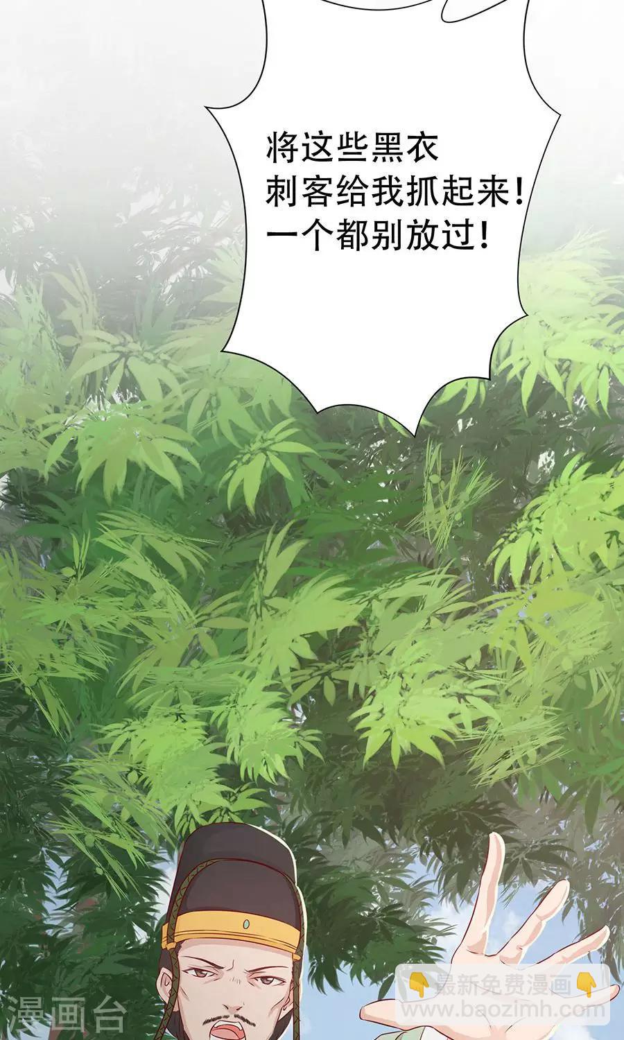第88话 及时出现的方玉-第117话