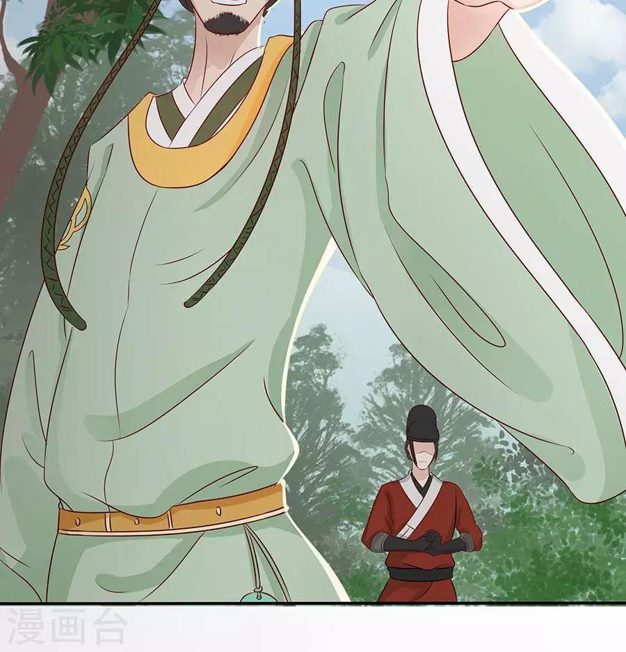 第88话 及时出现的方玉-第117话