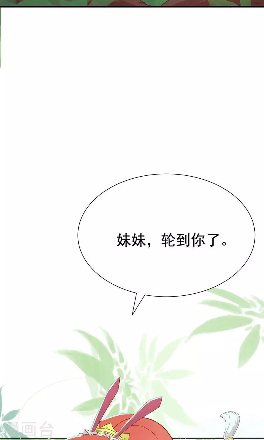 第88话 及时出现的方玉-第117话