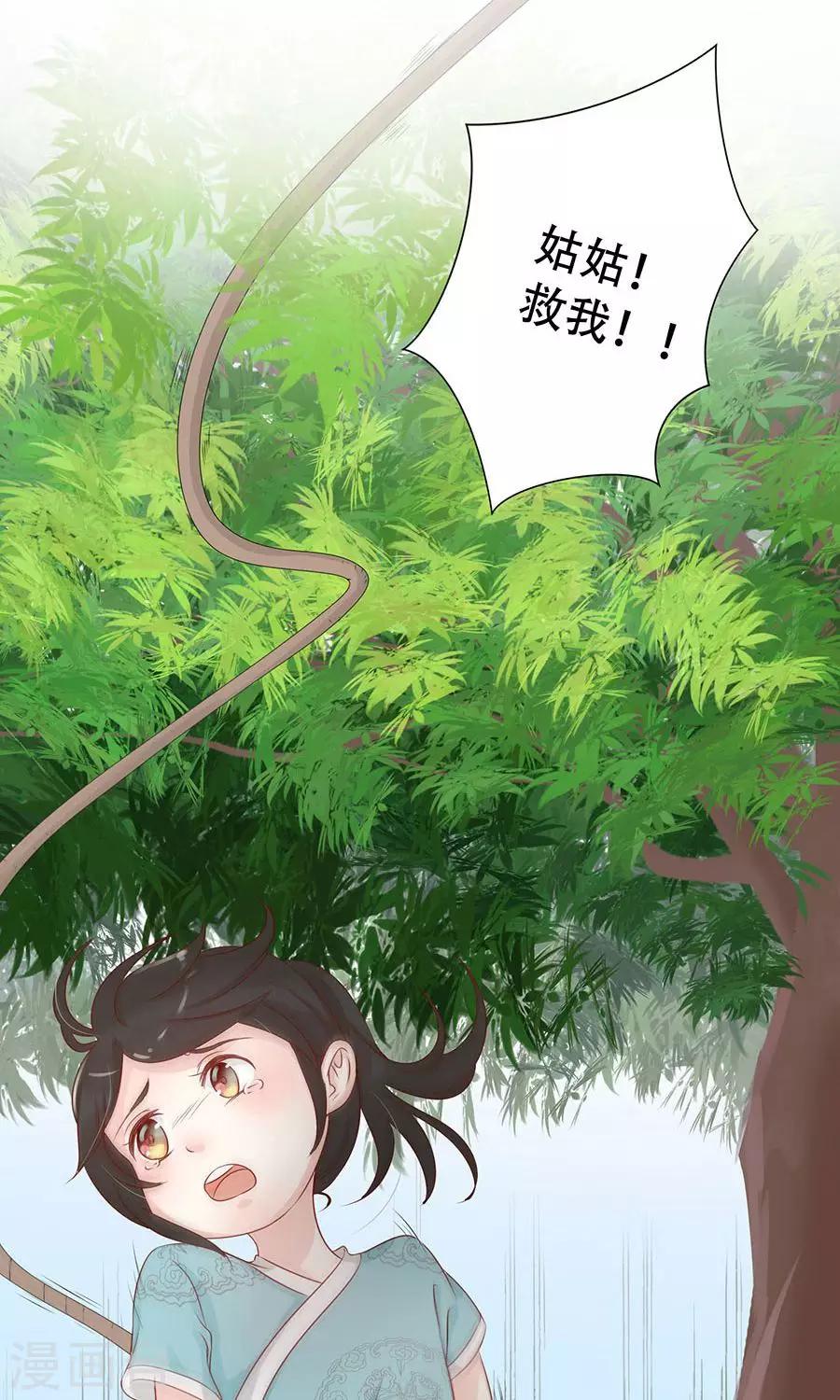 第88话 及时出现的方玉-第117话