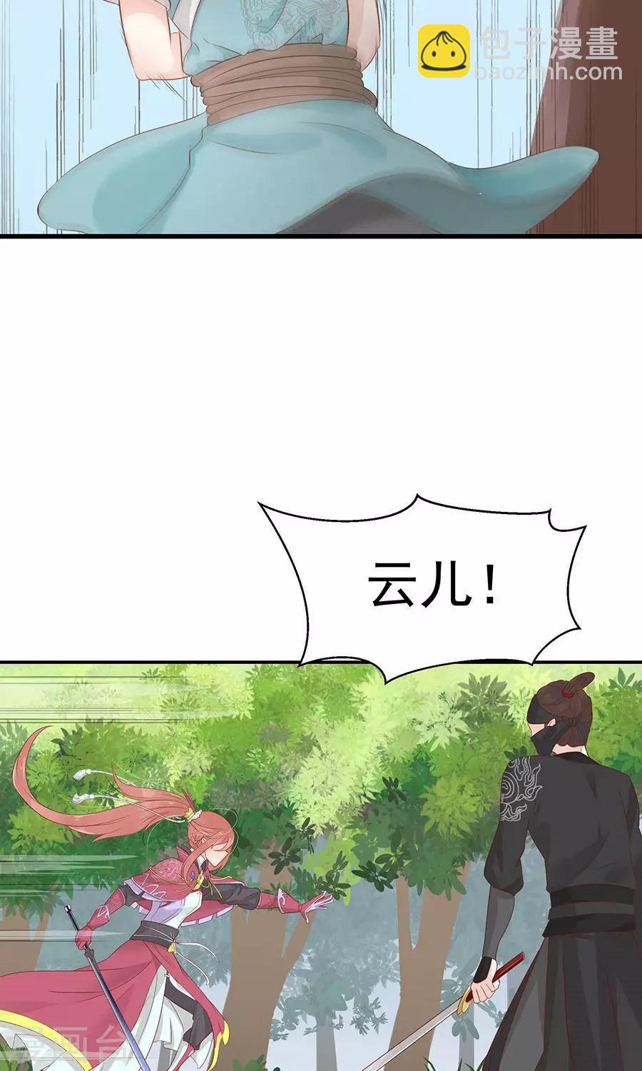 第88话 及时出现的方玉-第117话