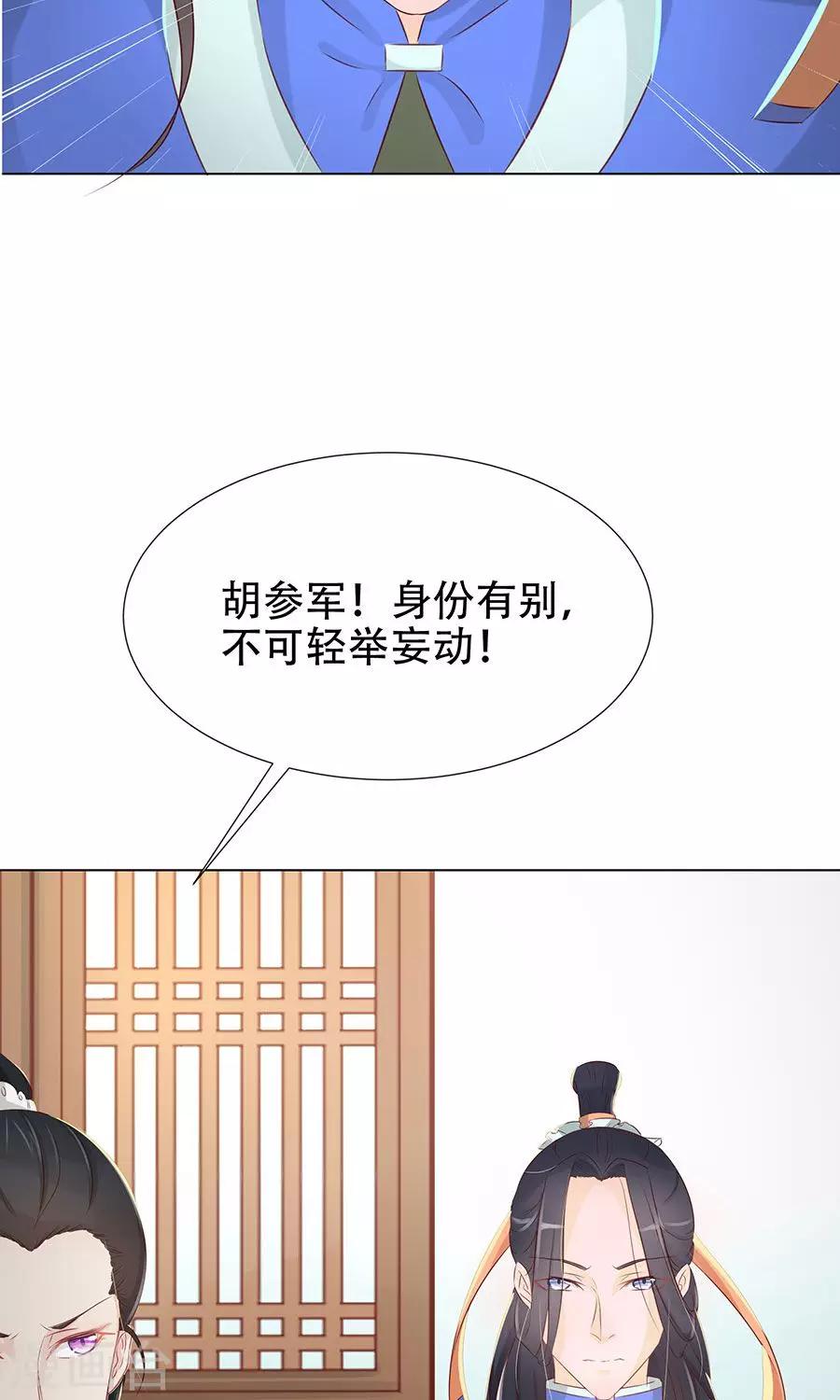 第90话 昏迷第6日-第119话