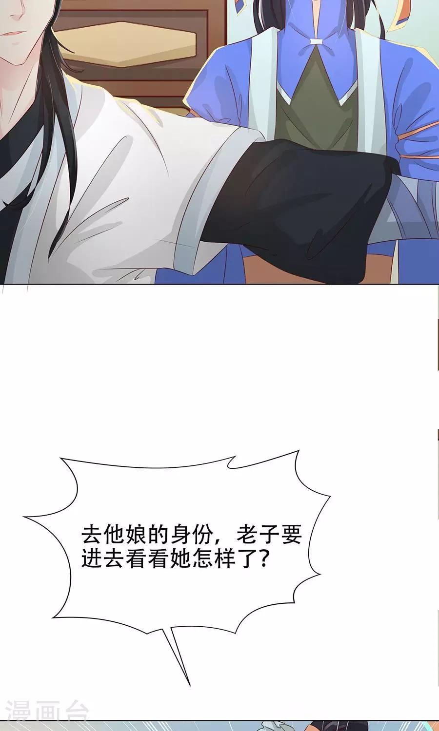 第90话 昏迷第6日-第119话