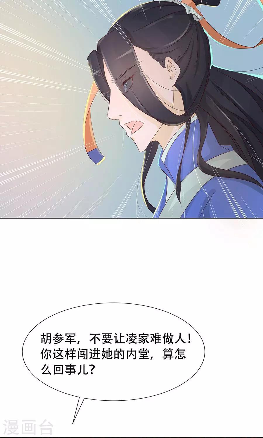 第90话 昏迷第6日-第119话