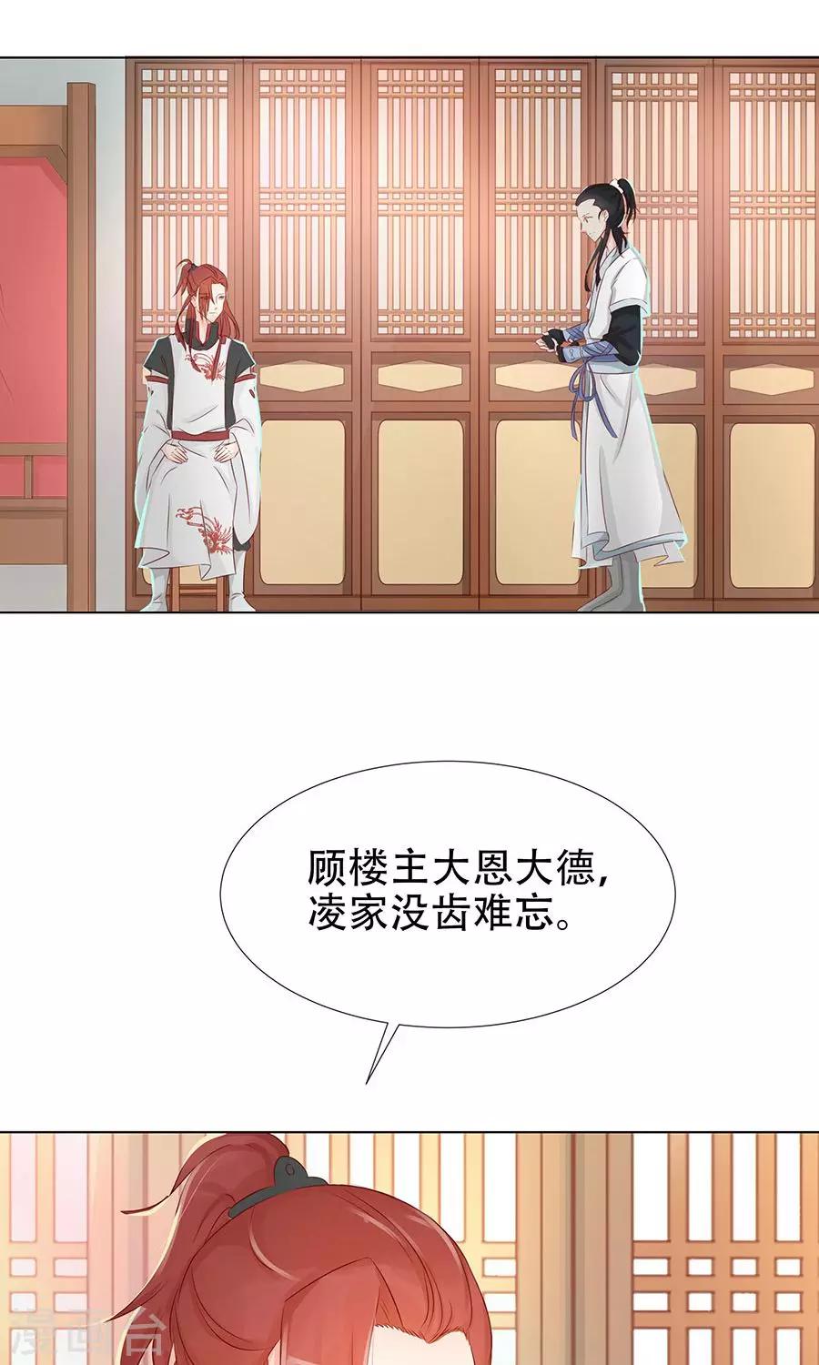 第90话 昏迷第6日-第119话