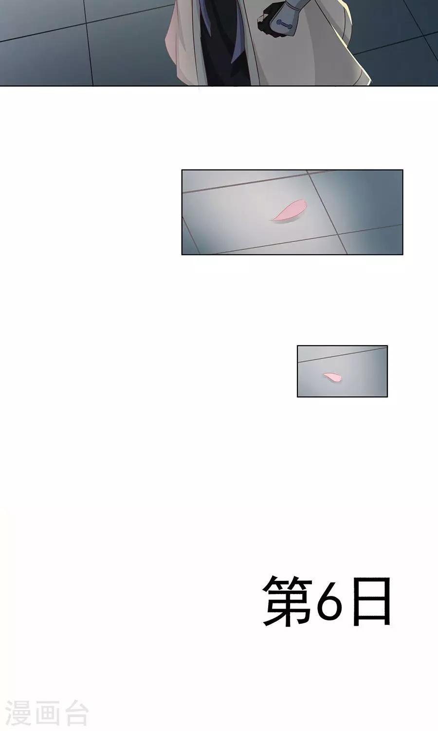 第90话 昏迷第6日-第119话