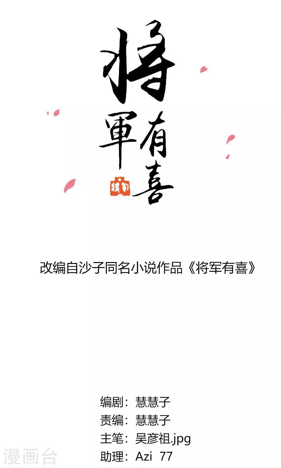第90话 昏迷第6日-第119话