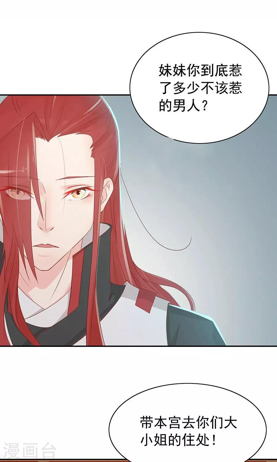 第90话 昏迷第6日-第119话