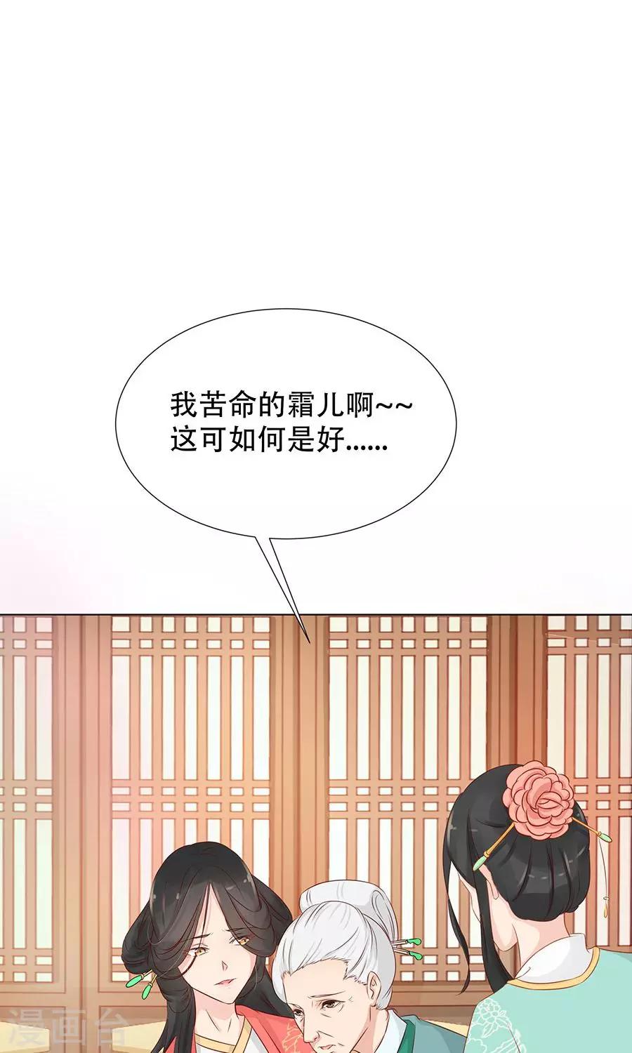 第90话 昏迷第6日-第119话