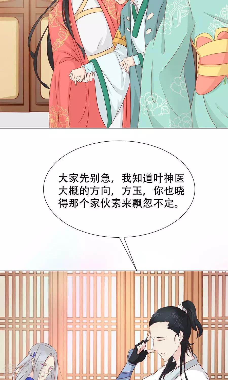 第90话 昏迷第6日-第119话