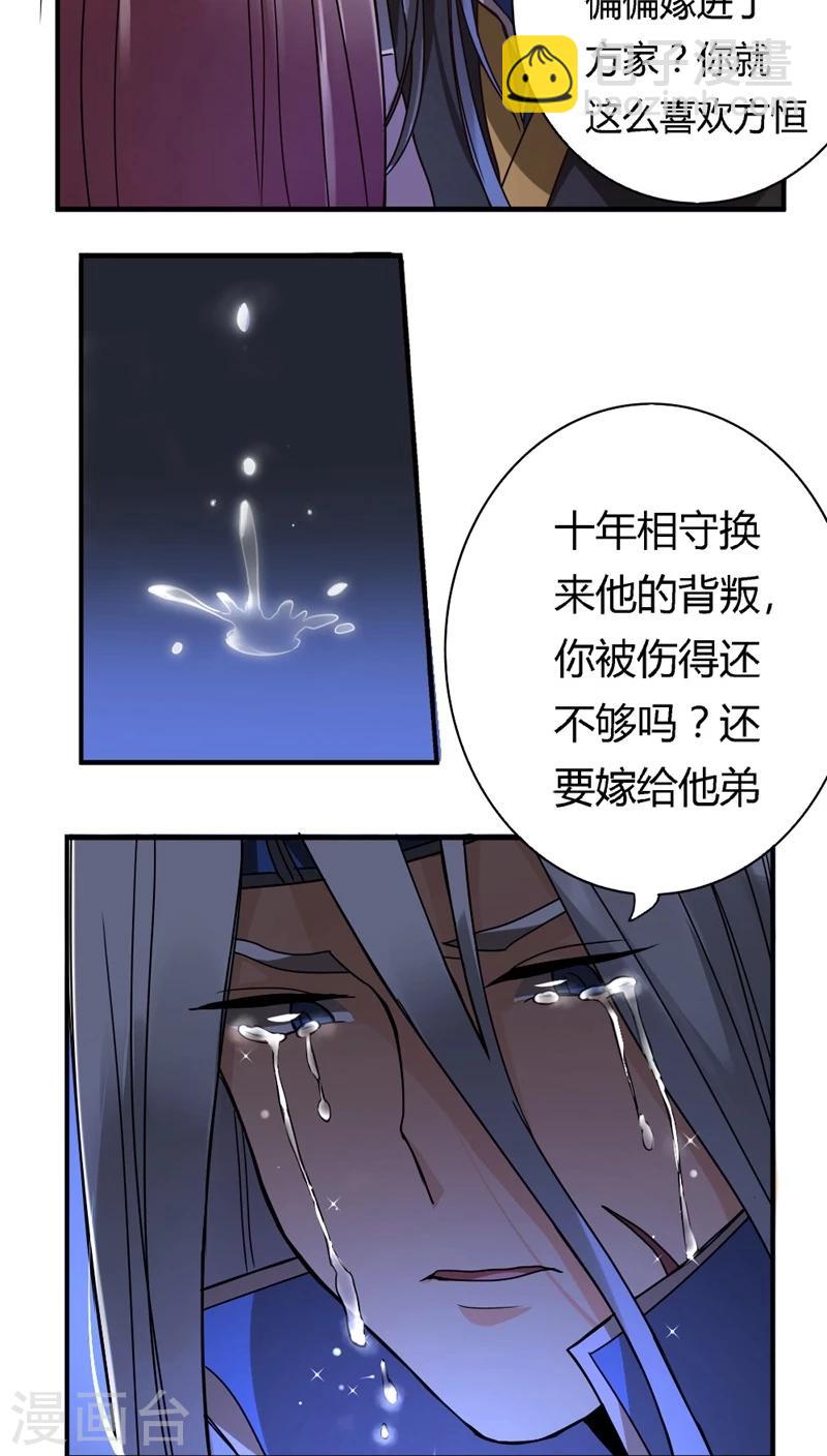 第13话 胡离-第13话