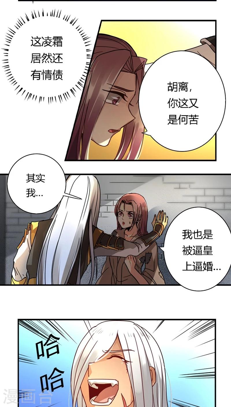 第13话 胡离-第13话
