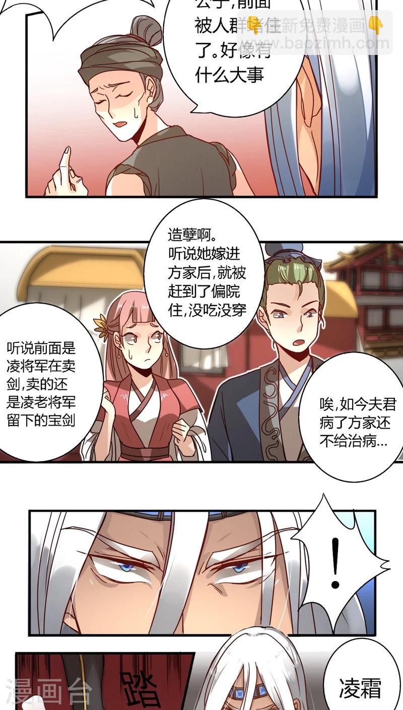 第13话 胡离-第13话