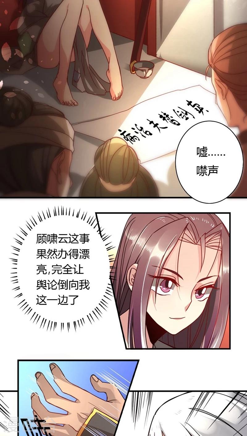 第13话 胡离-第13话