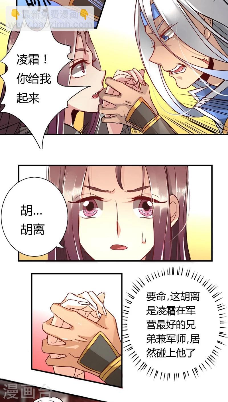 第13话 胡离-第13话