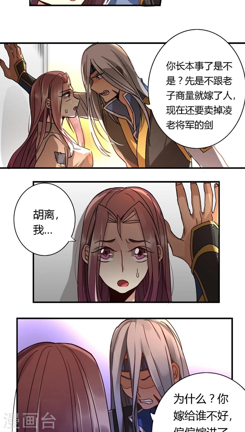 第13话 胡离-第13话