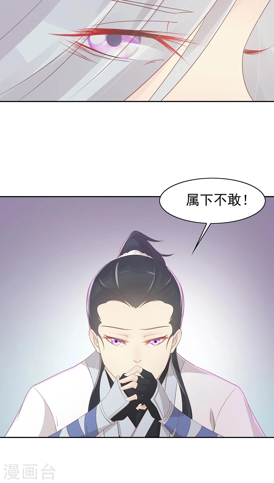 第92话 神医是&ldquo;霜&rdquo;粉儿-第121话