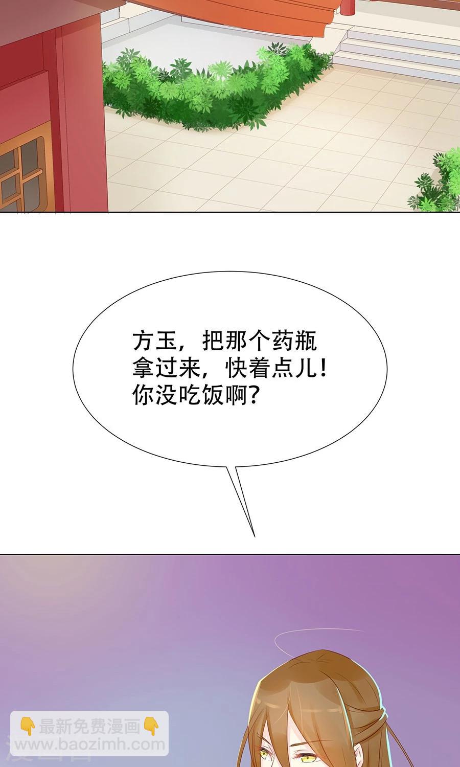 第92话 神医是&ldquo;霜&rdquo;粉儿-第121话