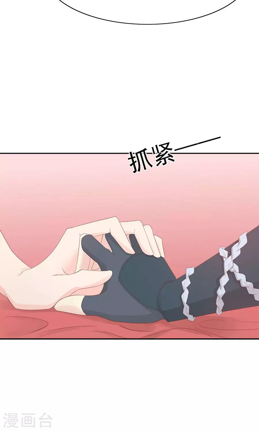 第94话 深夜造访的阴谋-第123话