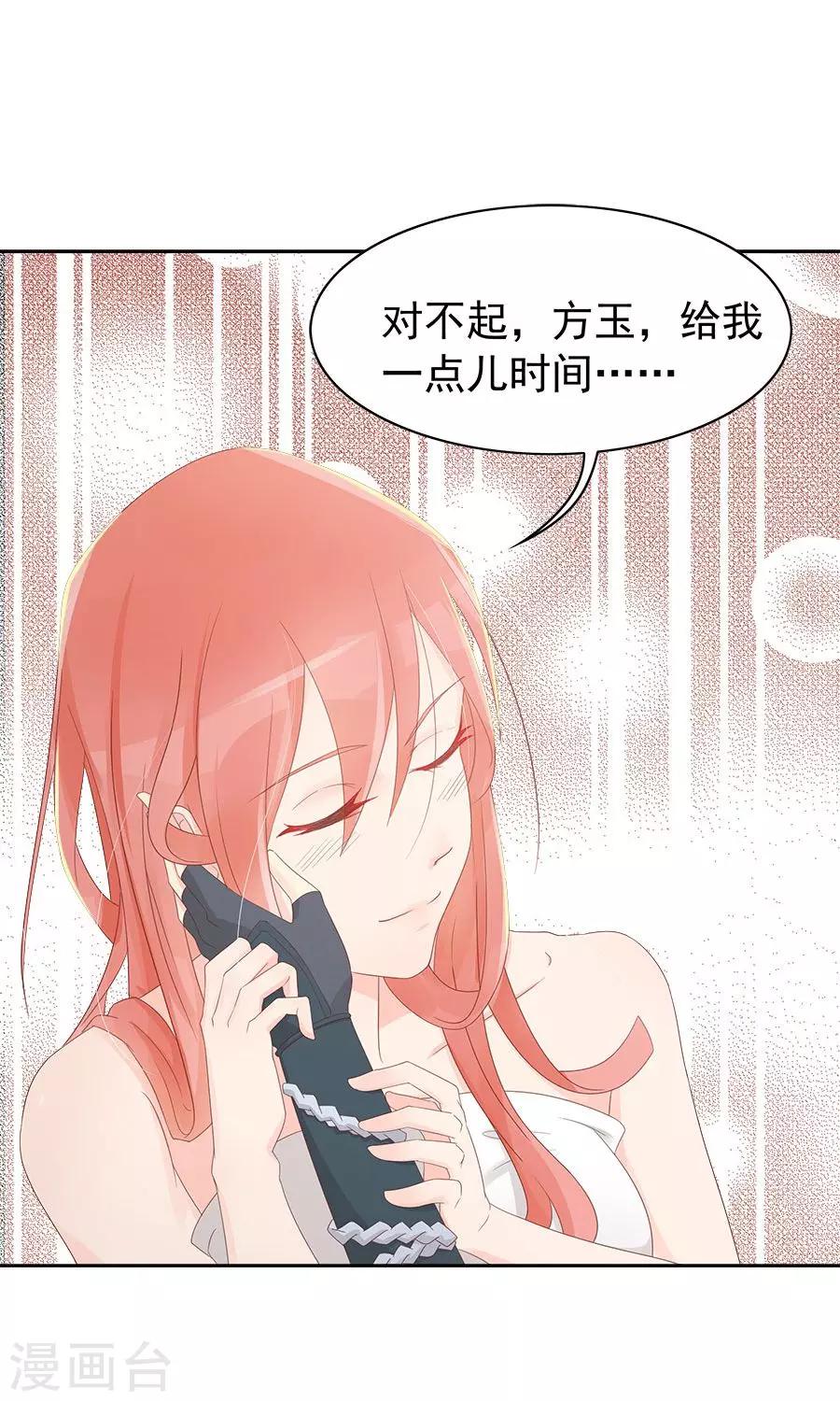 第94话 深夜造访的阴谋-第123话