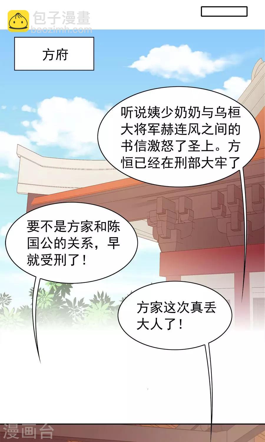 第94话 深夜造访的阴谋-第123话