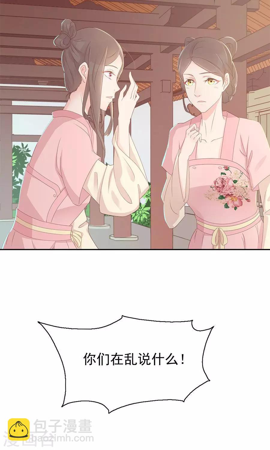 第94话 深夜造访的阴谋-第123话