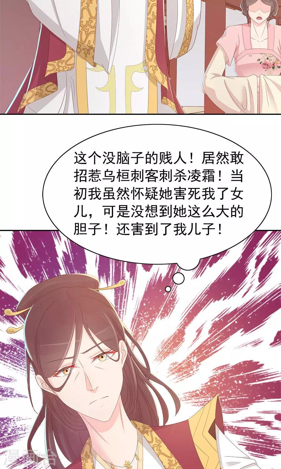 第94话 深夜造访的阴谋-第123话