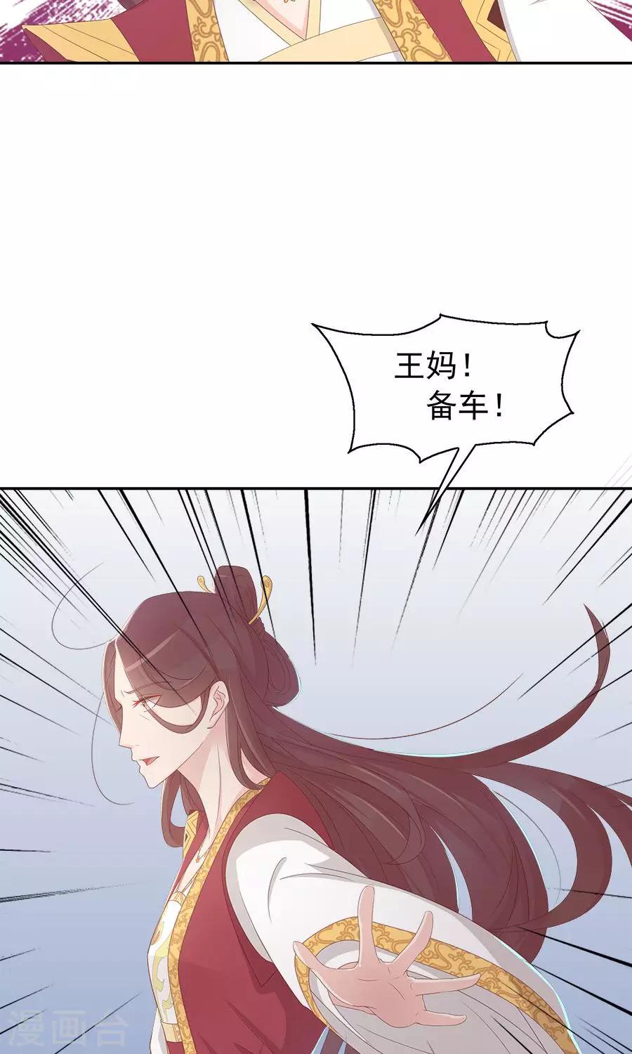 第94话 深夜造访的阴谋-第123话
