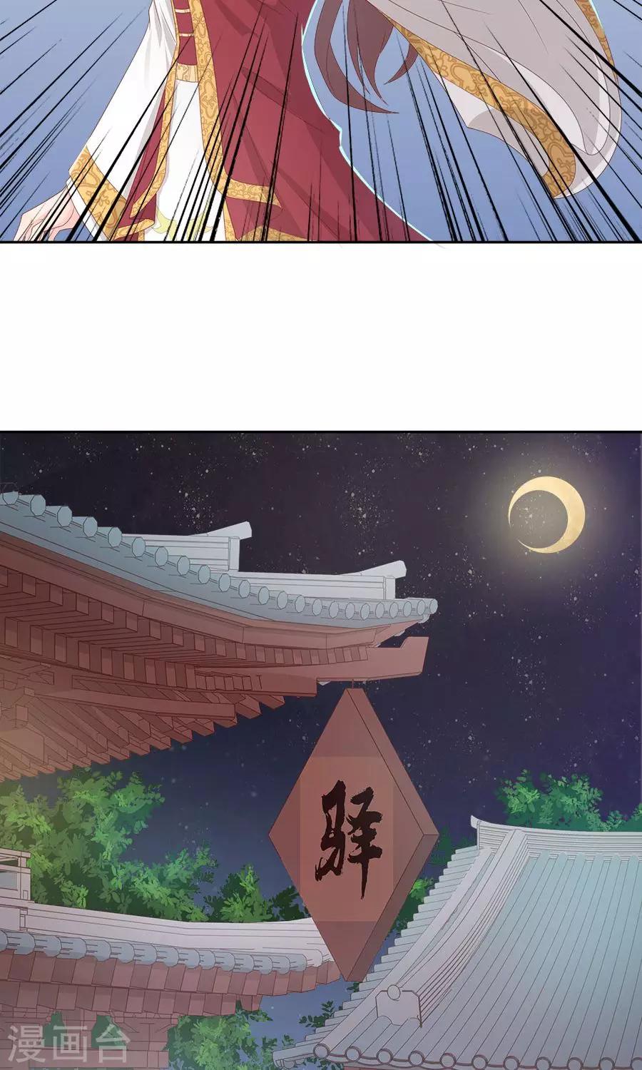 第94话 深夜造访的阴谋-第123话
