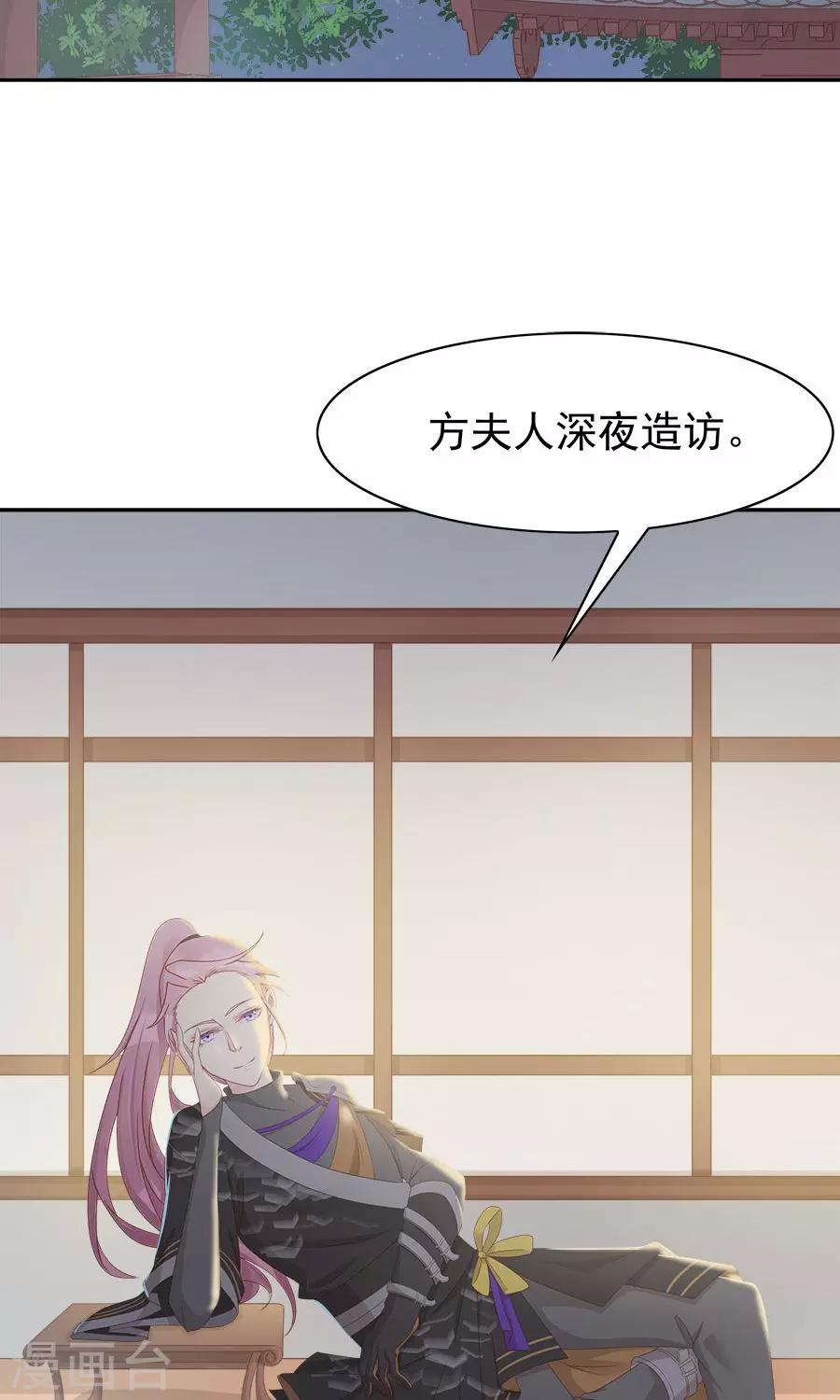 第94话 深夜造访的阴谋-第123话