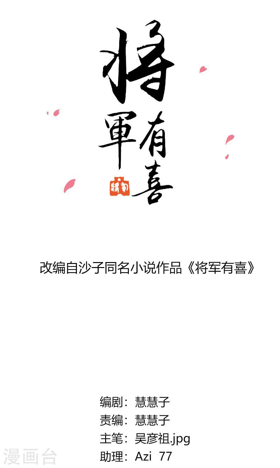 第94话 深夜造访的阴谋-第123话