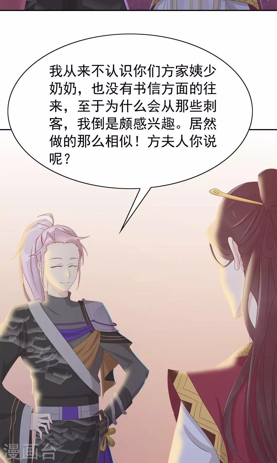 第94话 深夜造访的阴谋-第123话