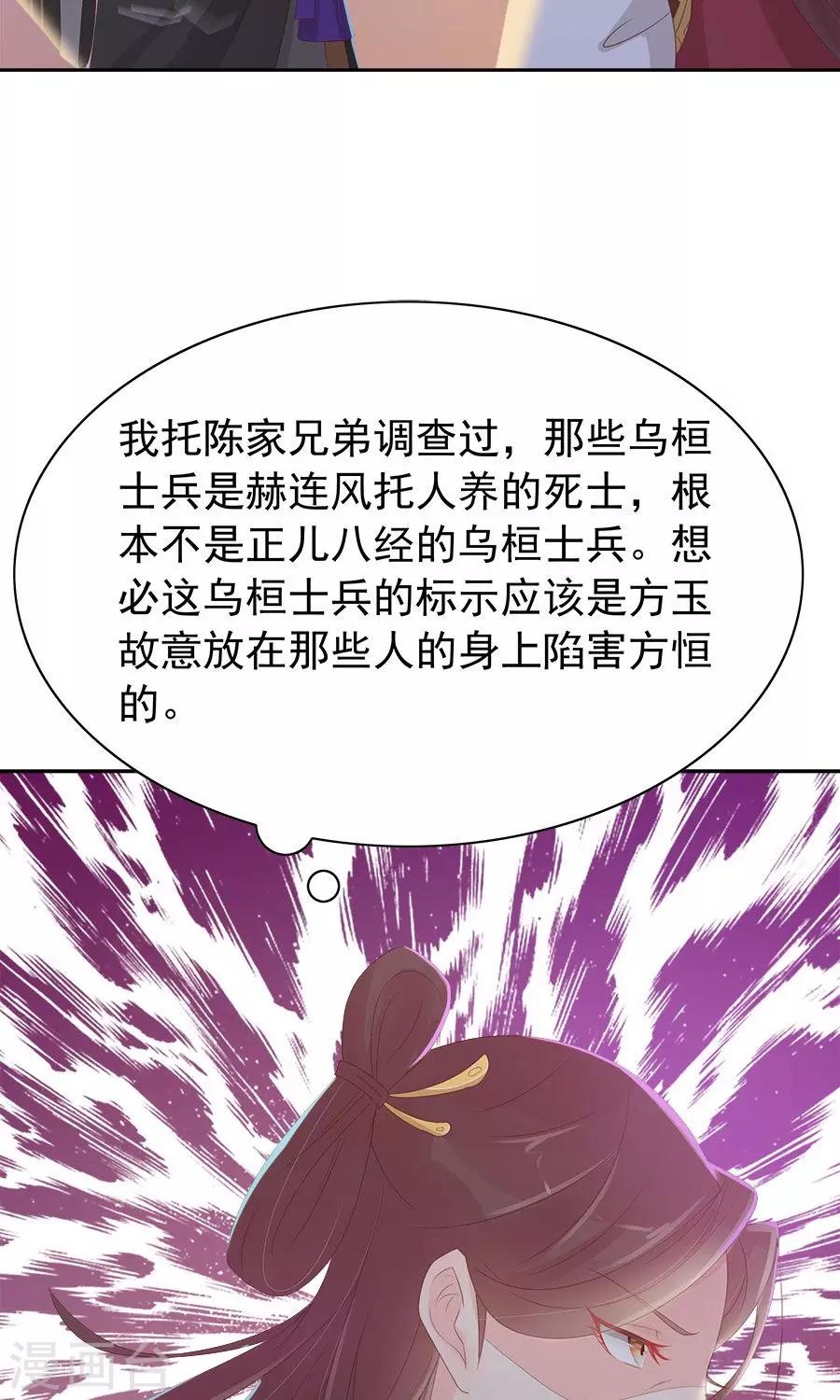 第94话 深夜造访的阴谋-第123话