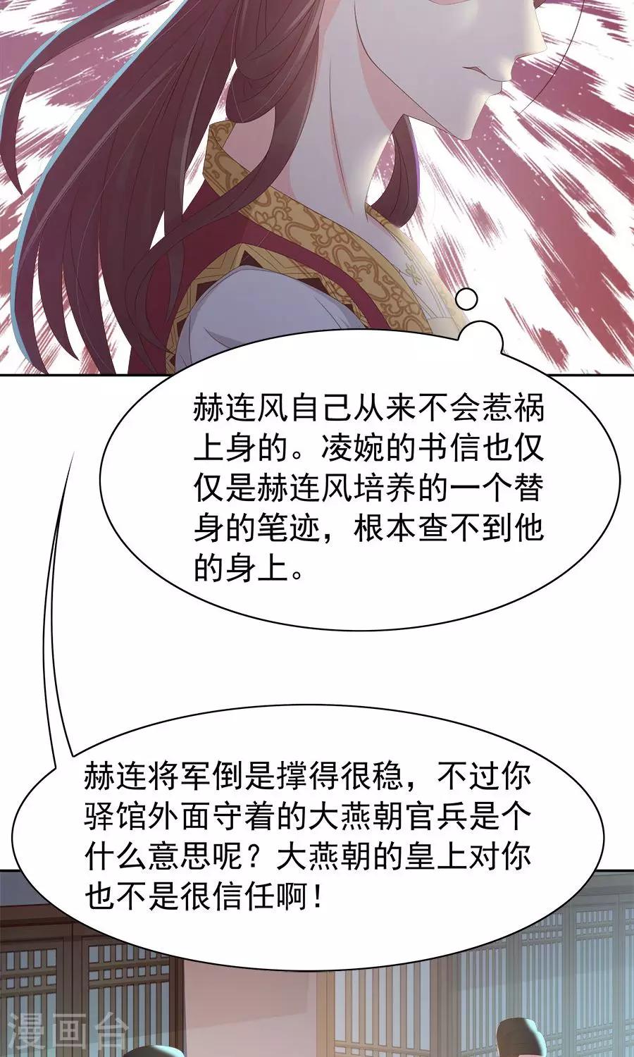 第94话 深夜造访的阴谋-第123话