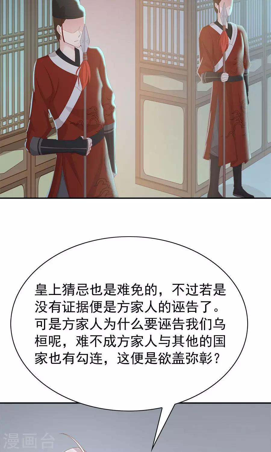 第94话 深夜造访的阴谋-第123话