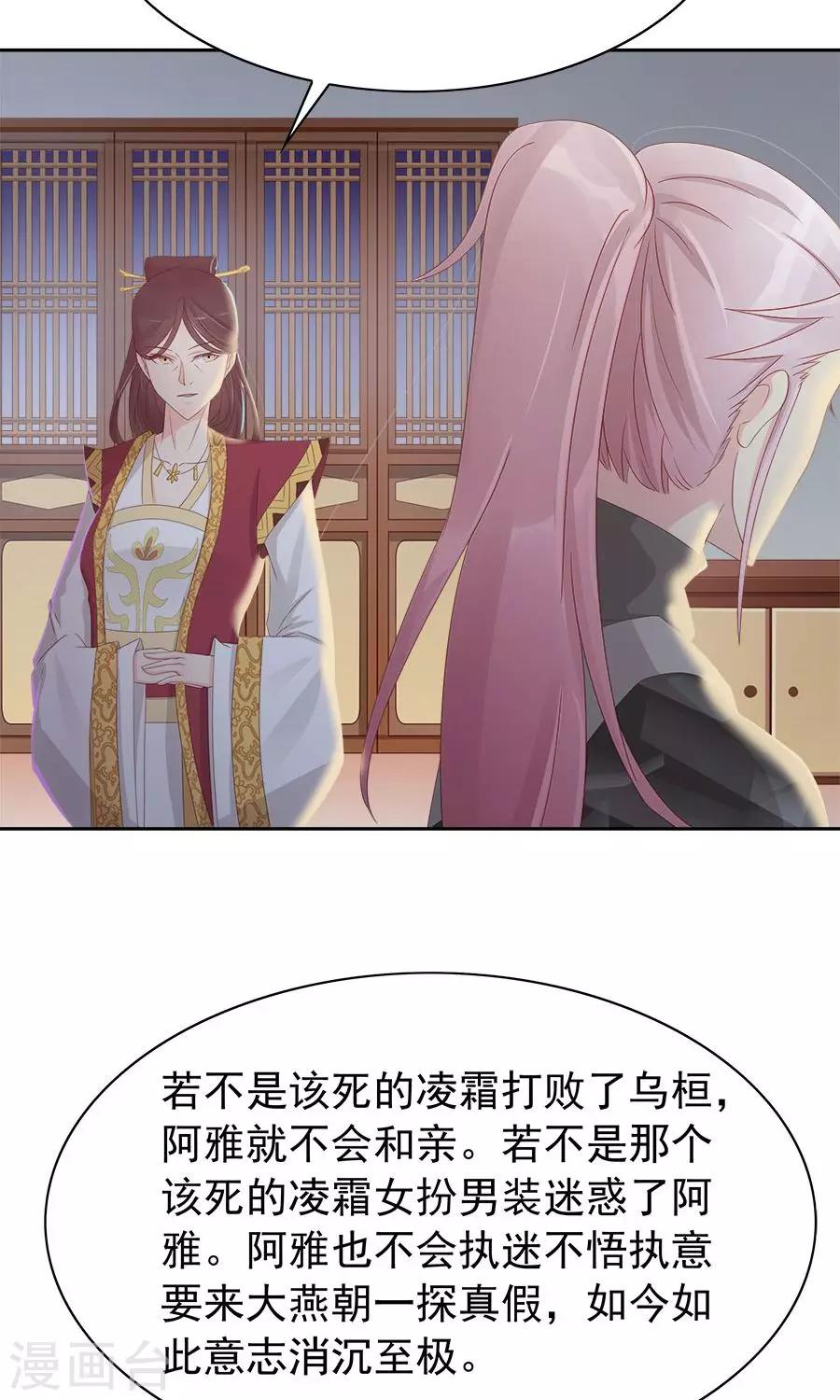 第94话 深夜造访的阴谋-第123话