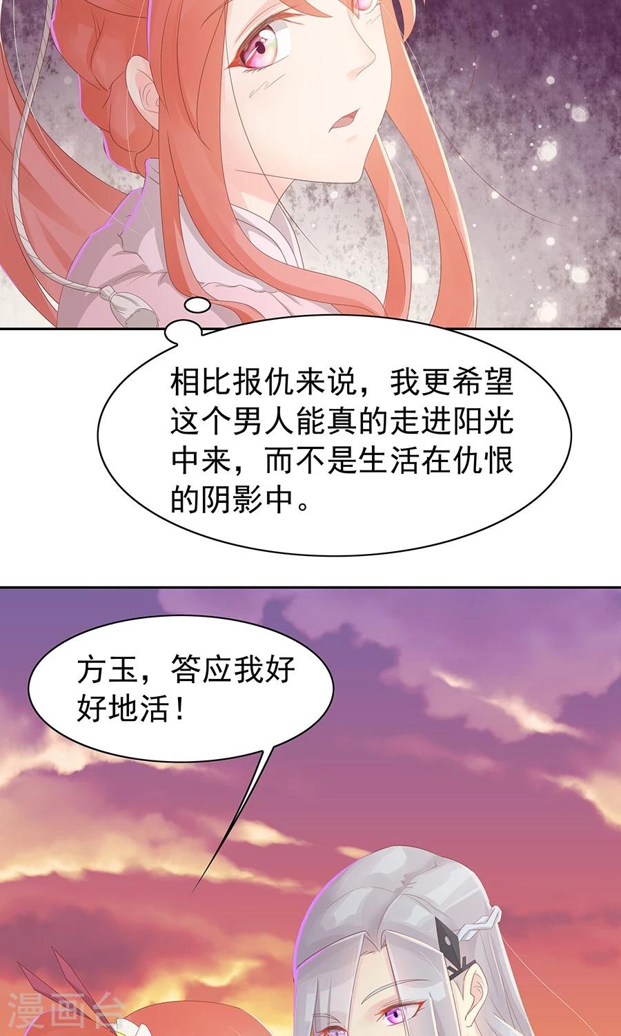 第96话 鬼迷心窍-第125话