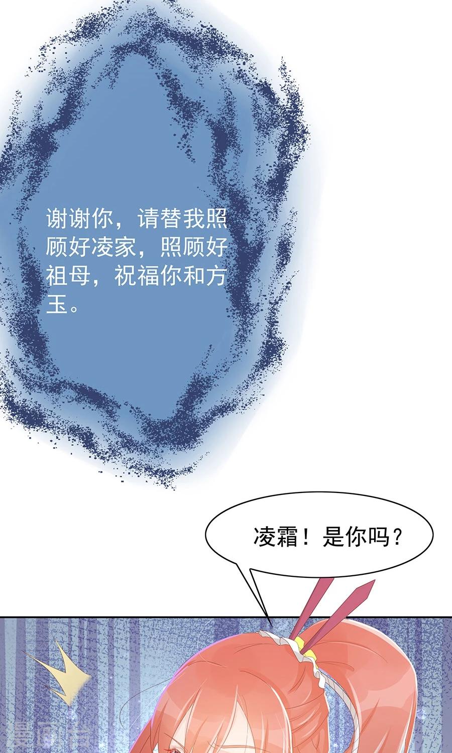 第96话 鬼迷心窍-第125话