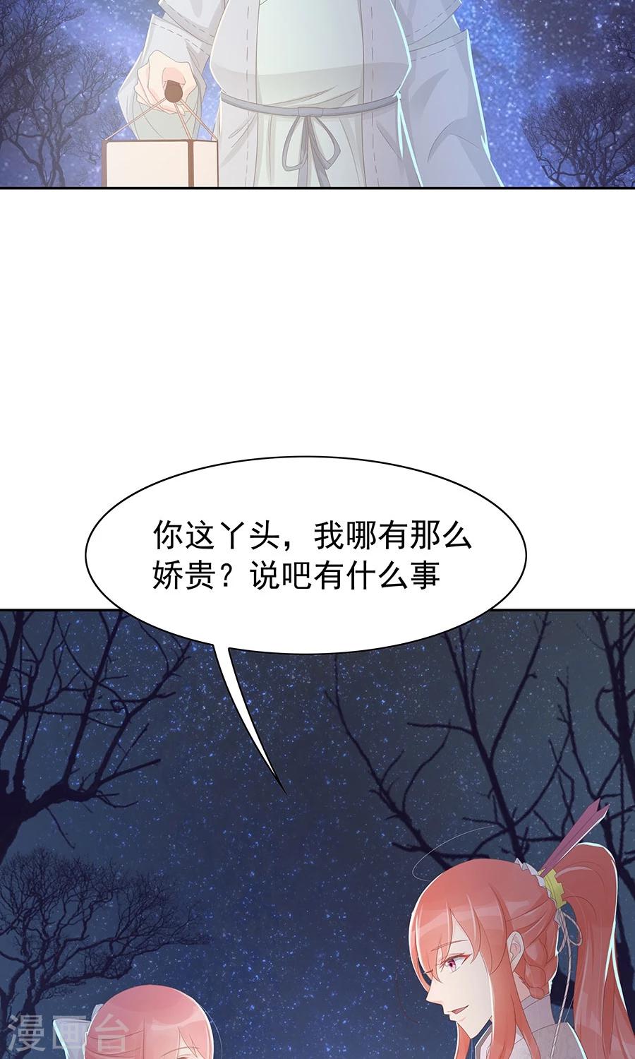 第96话 鬼迷心窍-第125话