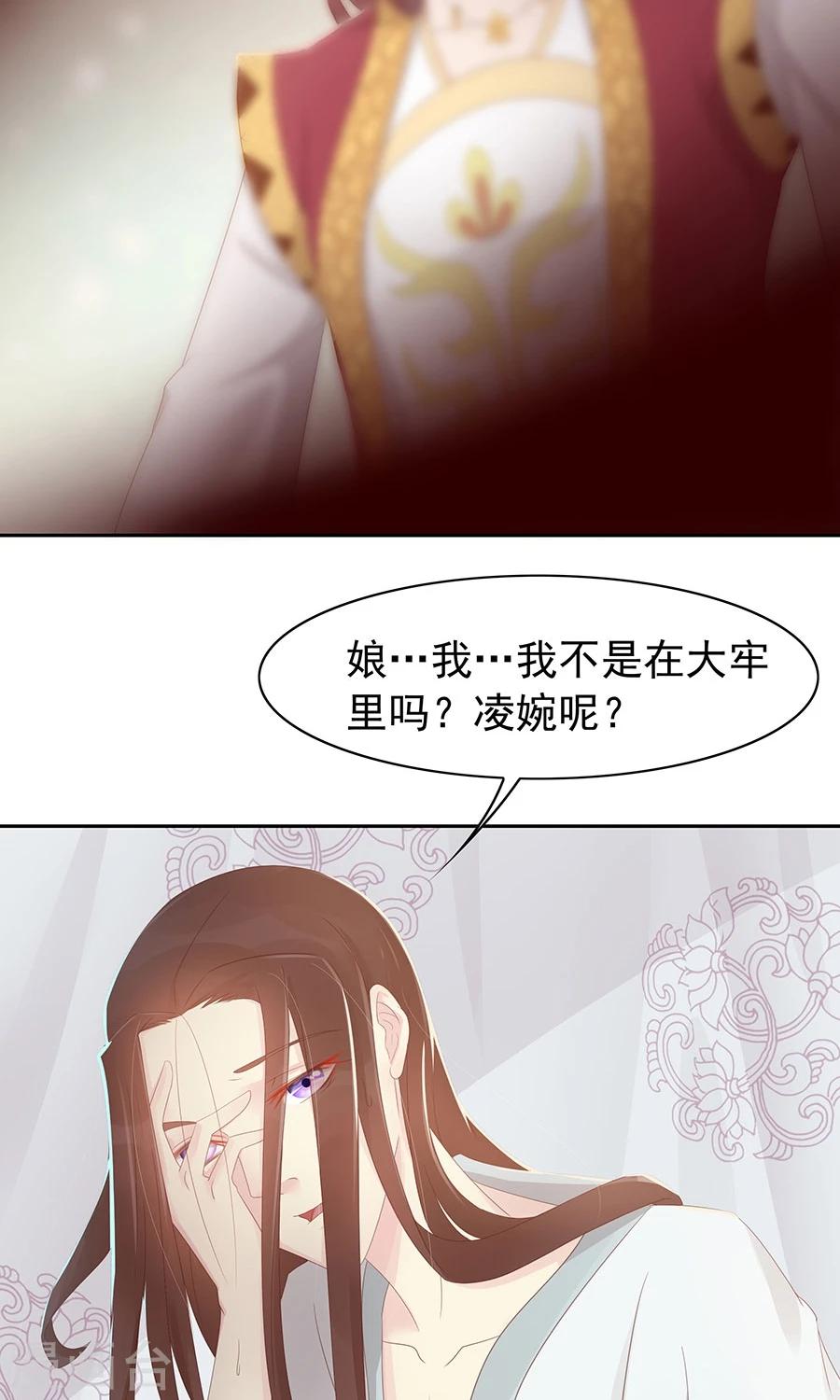 第96话 鬼迷心窍-第125话