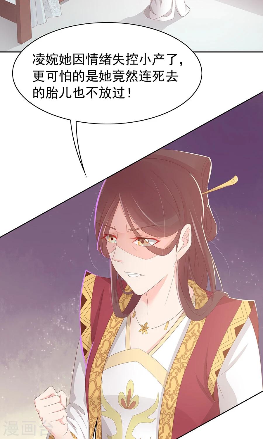 第96话 鬼迷心窍-第125话