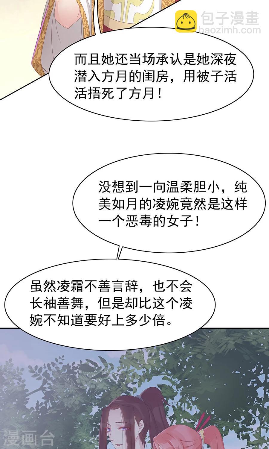 第96话 鬼迷心窍-第125话