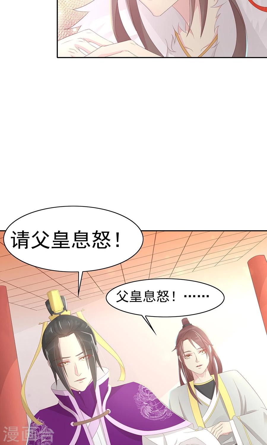 第98话 狡猾的赫连风对凌霜出手-第127话