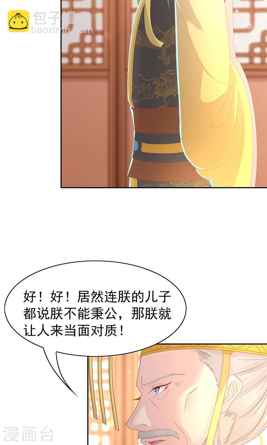 第98话 狡猾的赫连风对凌霜出手-第127话