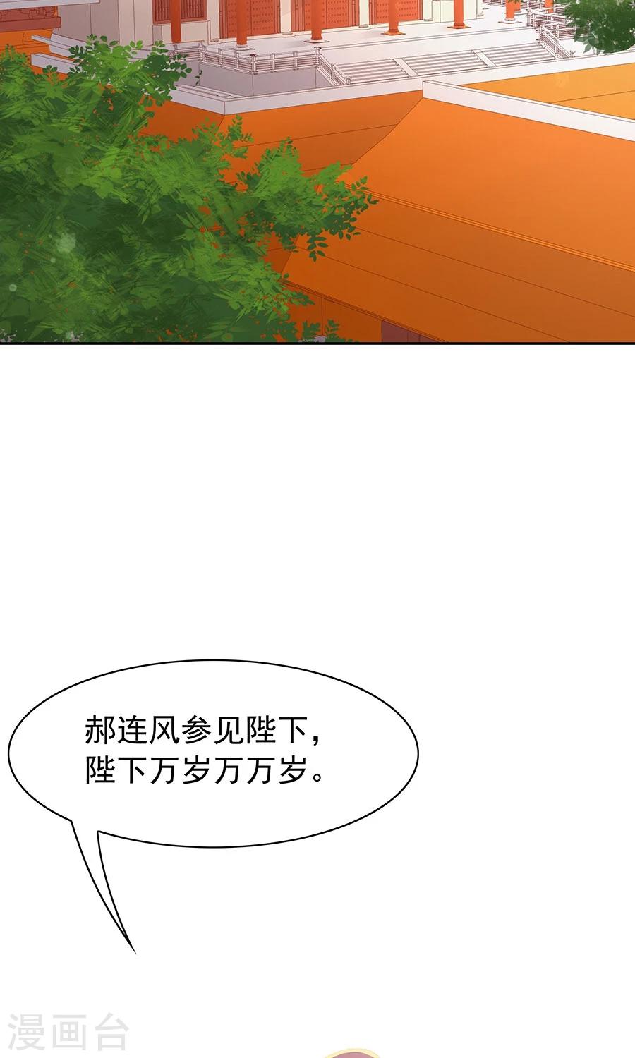 第98话 狡猾的赫连风对凌霜出手-第127话