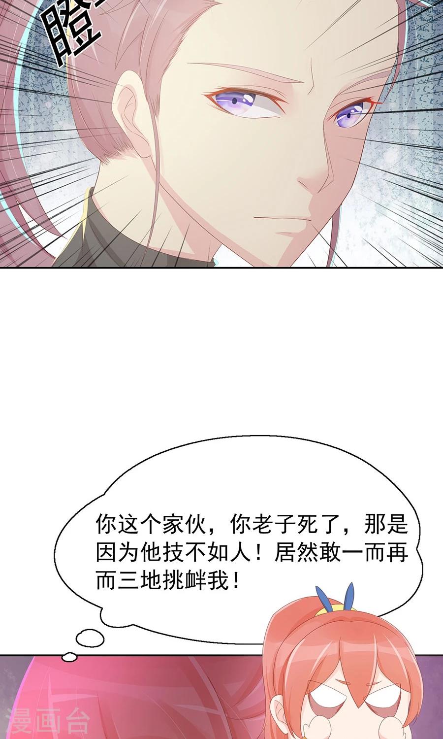 第98话 狡猾的赫连风对凌霜出手-第127话
