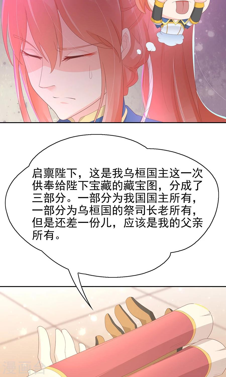 第98话 狡猾的赫连风对凌霜出手-第127话