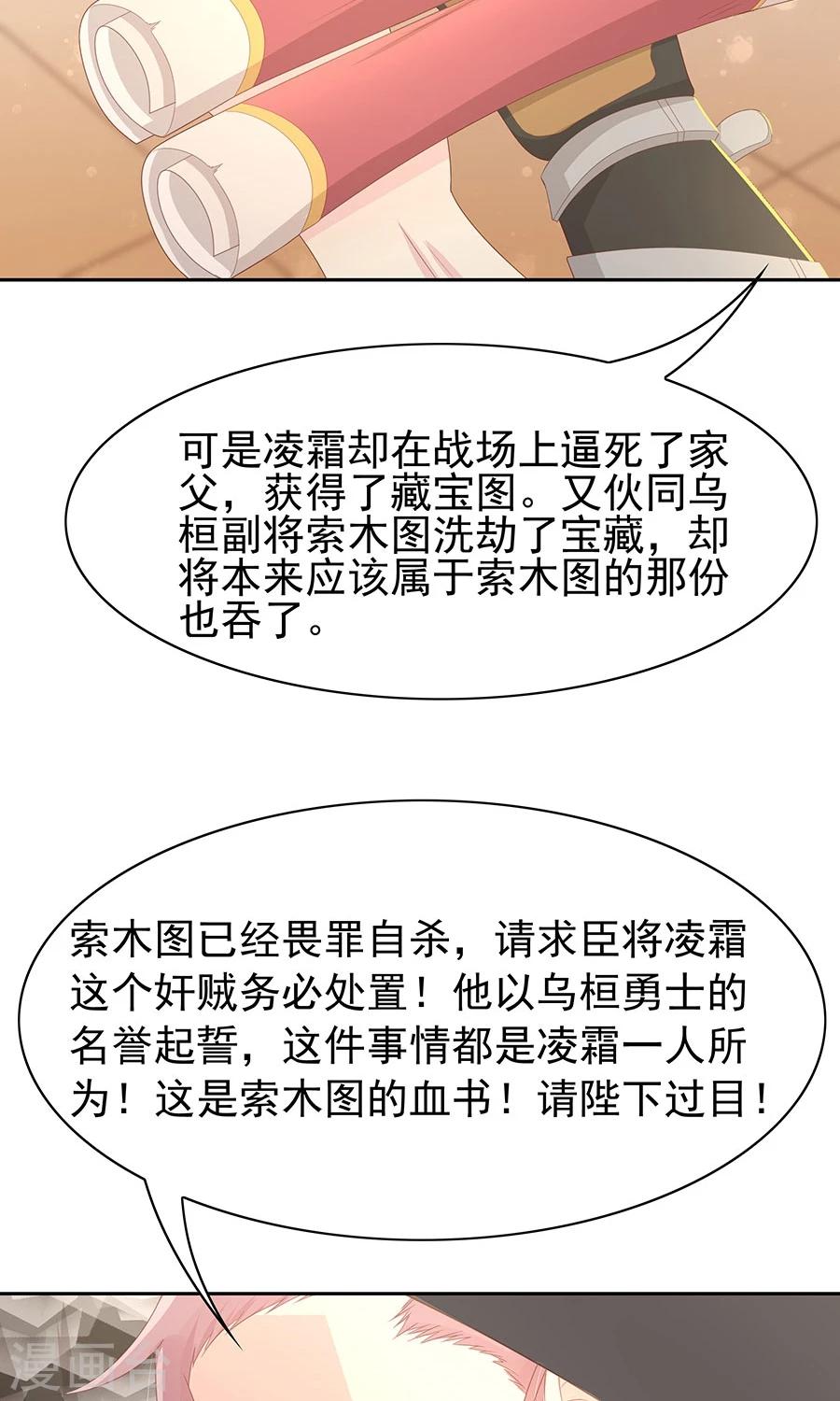 第98话 狡猾的赫连风对凌霜出手-第127话